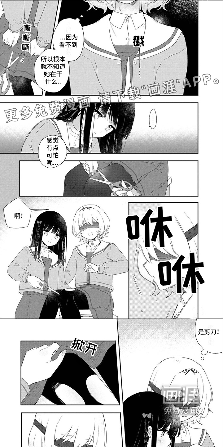 爱与花 第11话 第0页