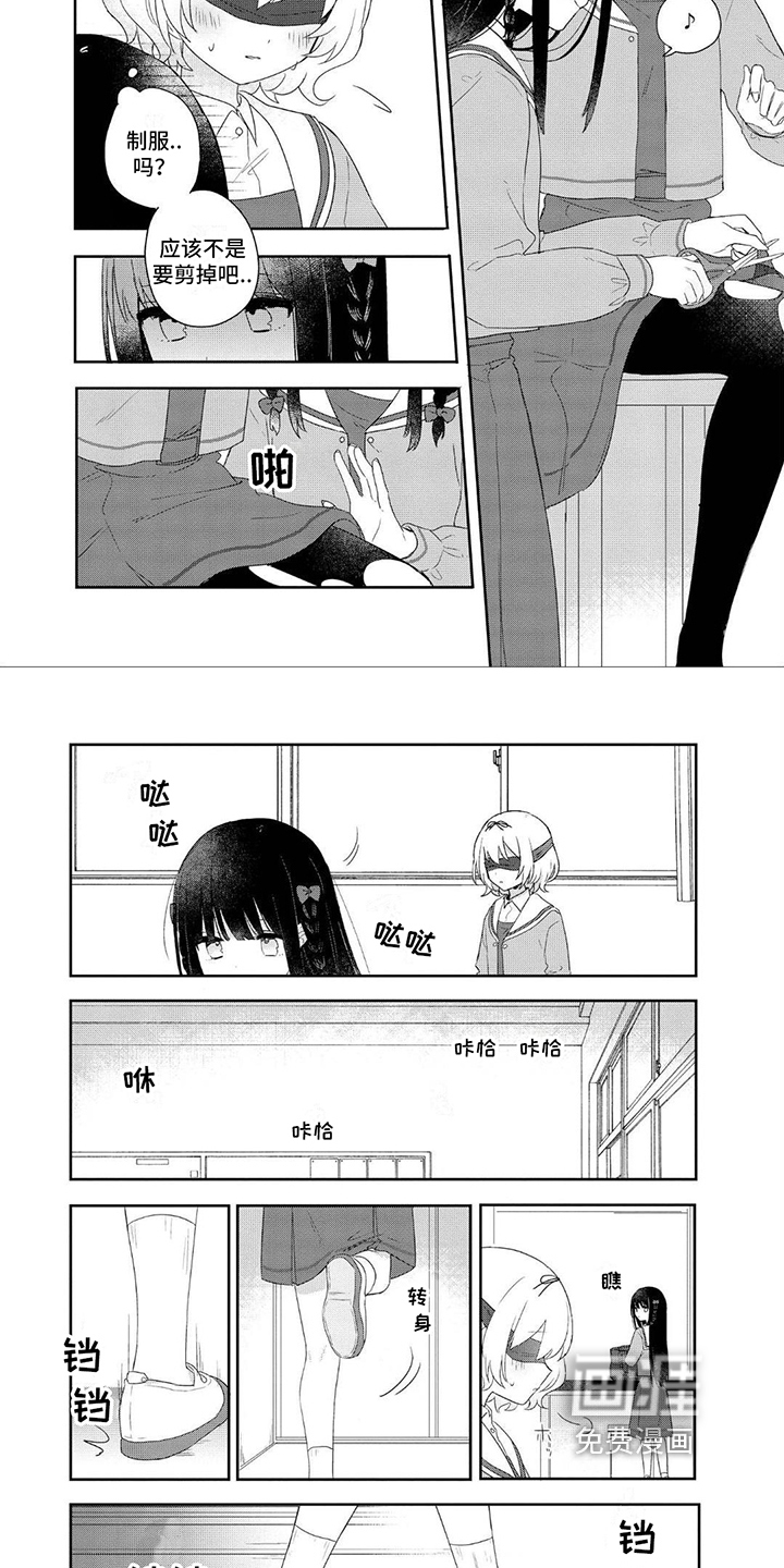 爱与花 第11话 第1页