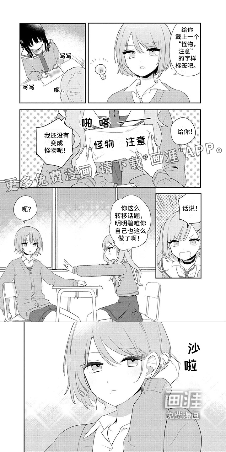 爱与花 第13话 第0页