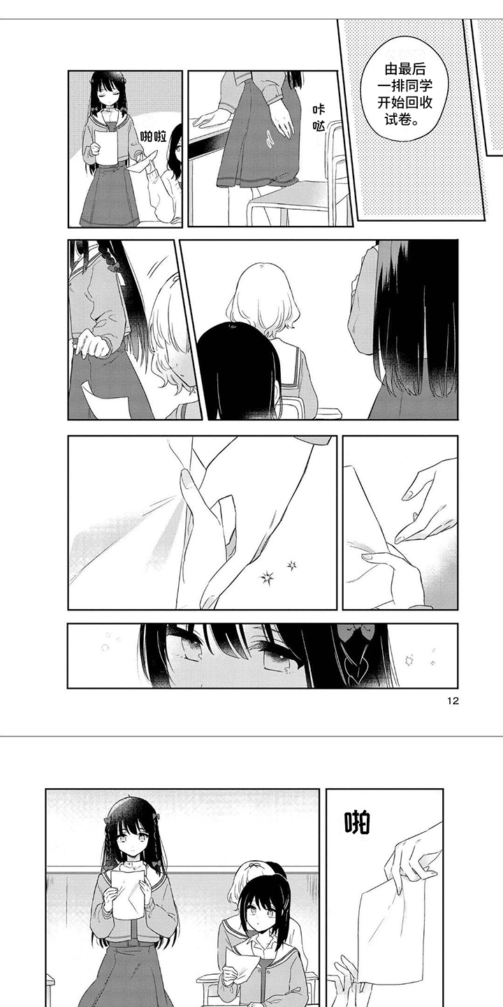 爱与花 第2话 第0页