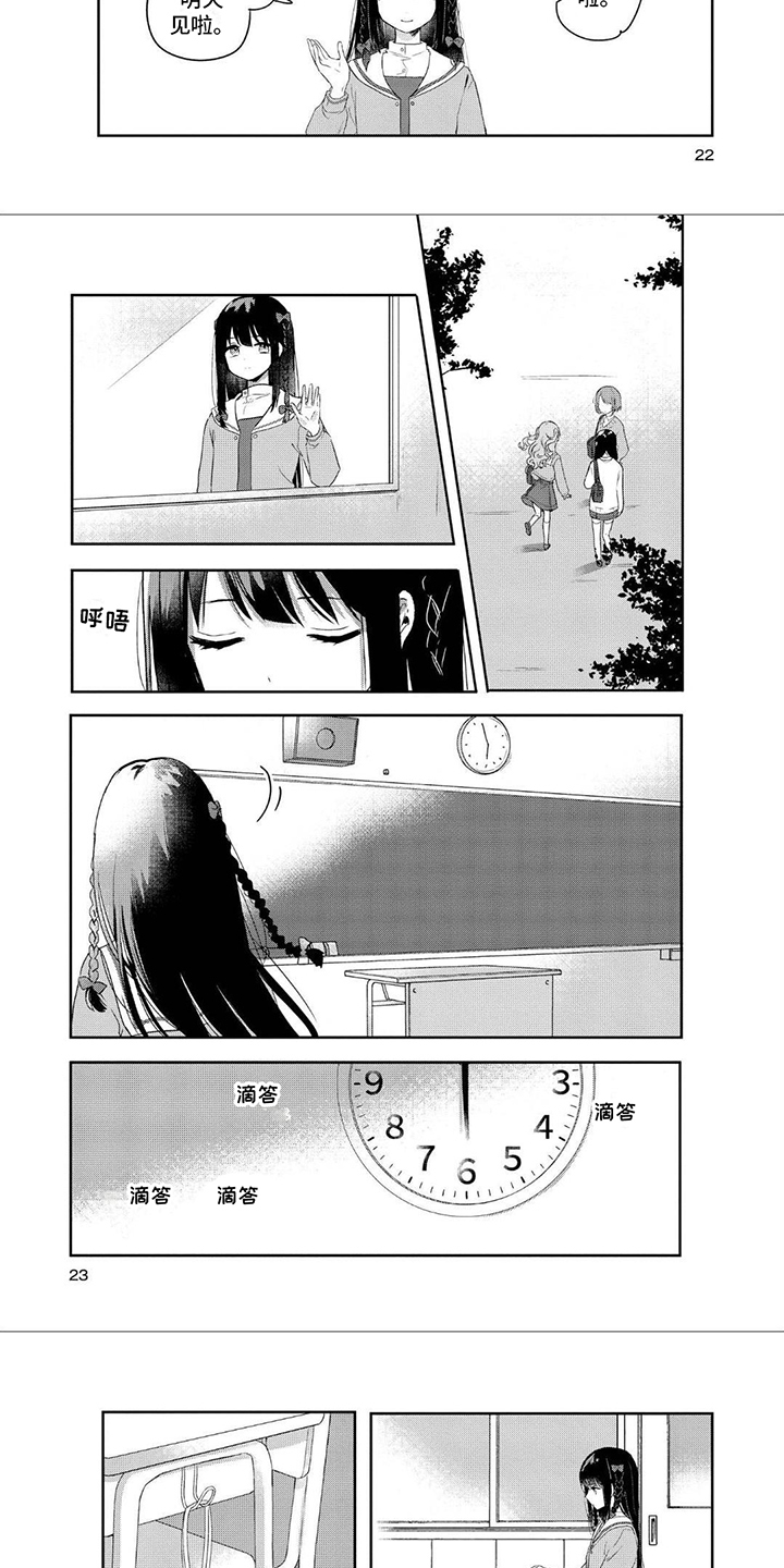 爱与花 第3话 第2页