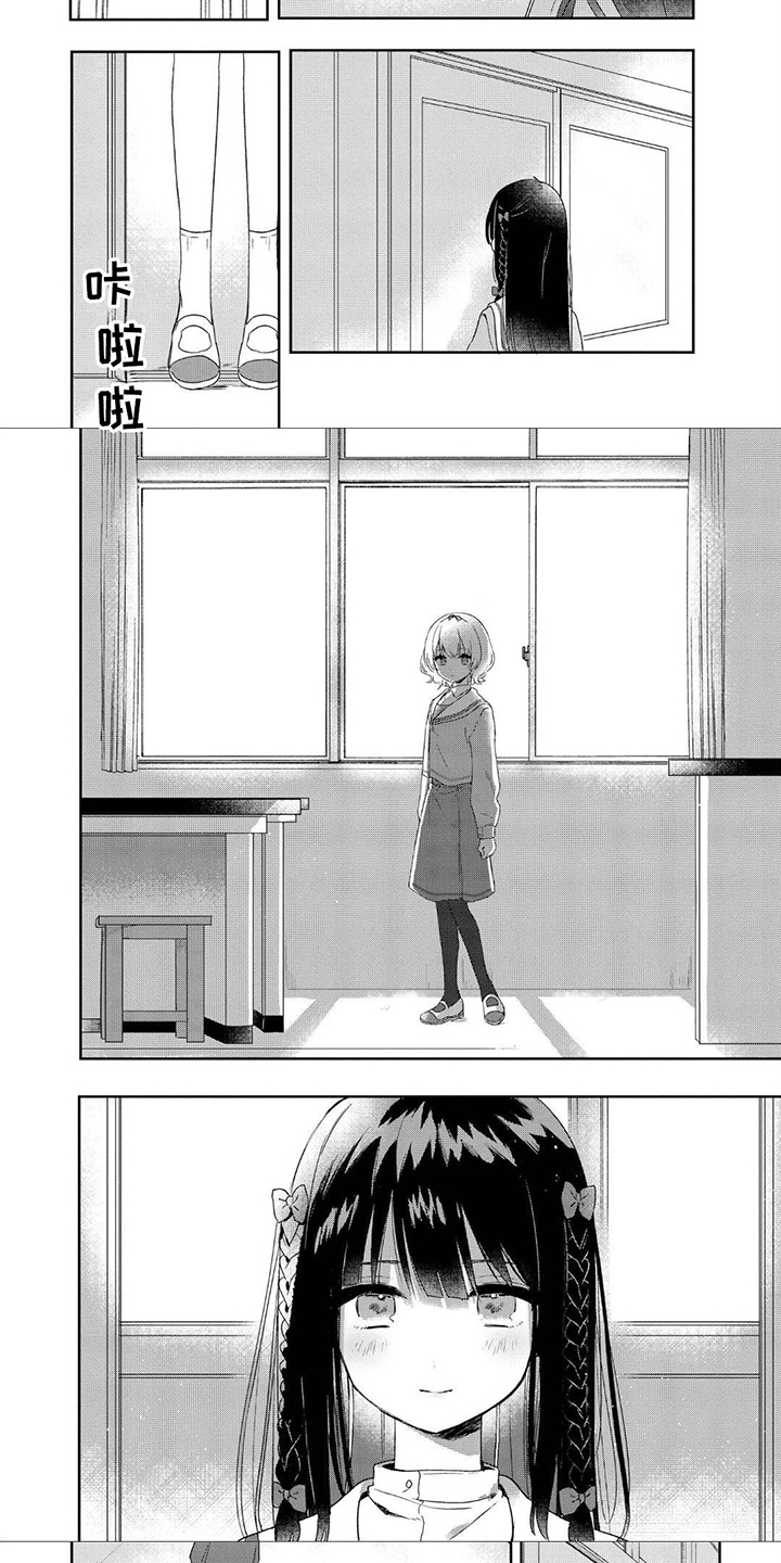 爱与花 第3话 第4页