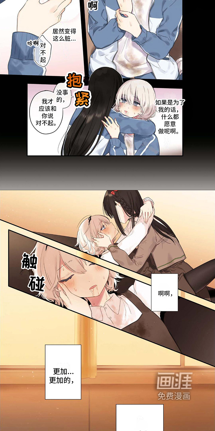 爱与花 第5话 第1页