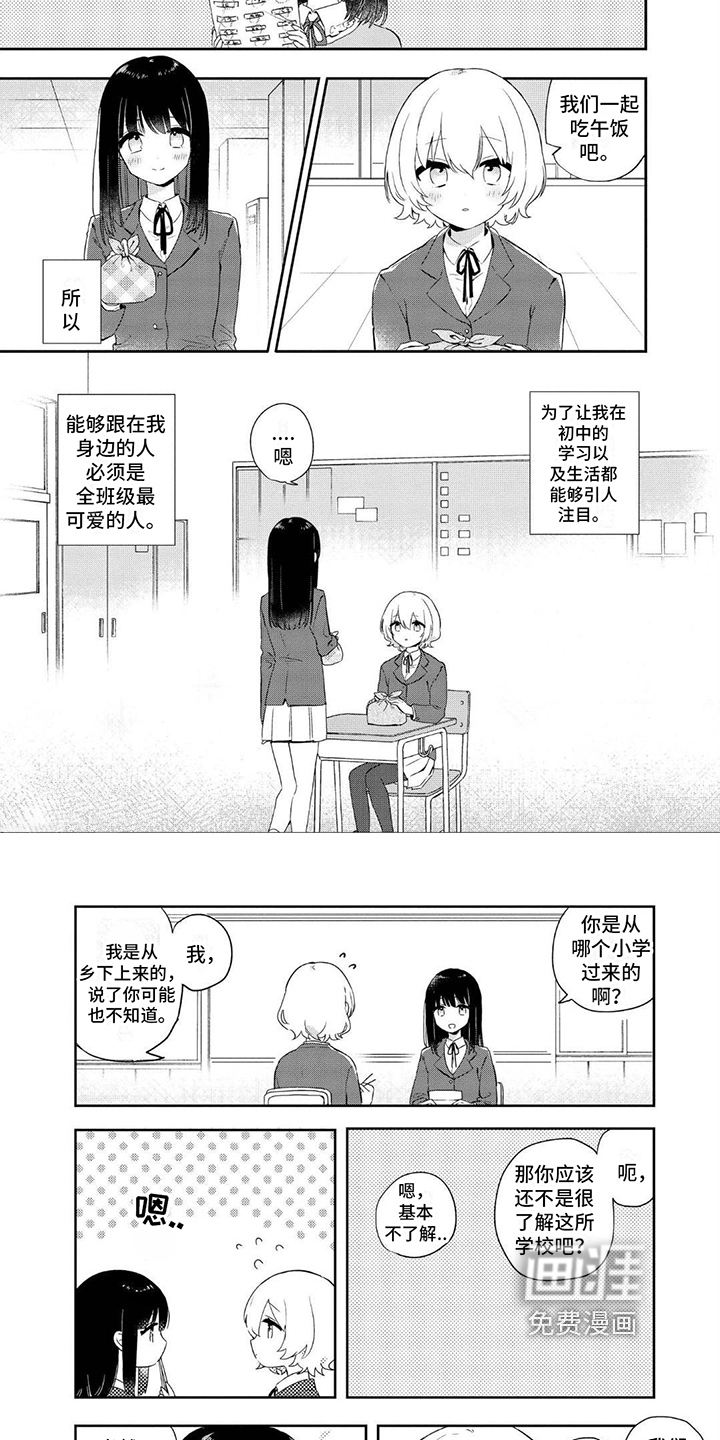 爱与花 第5话 第3页