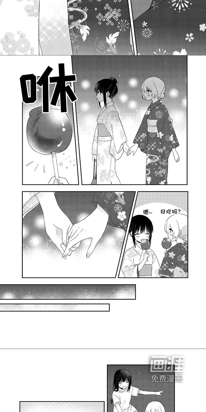 爱与花 第6话 第2页