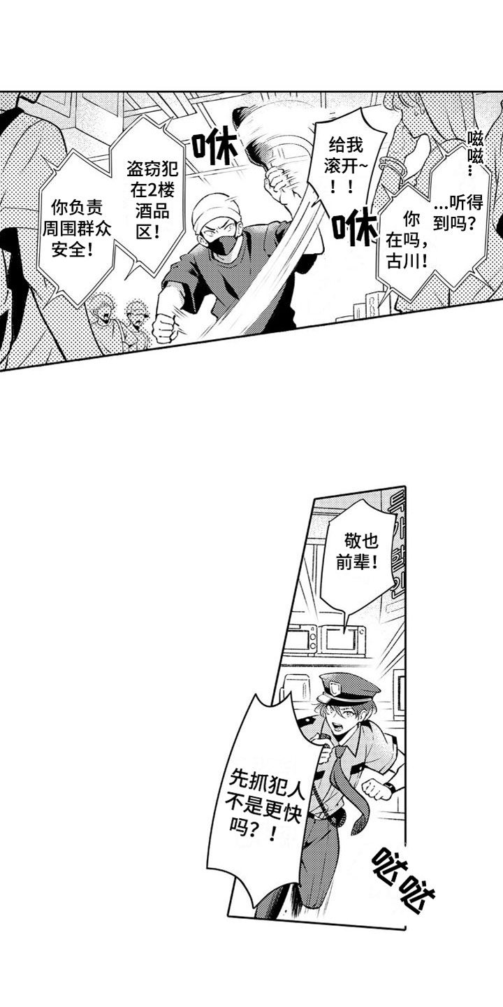 安保天使第1话图