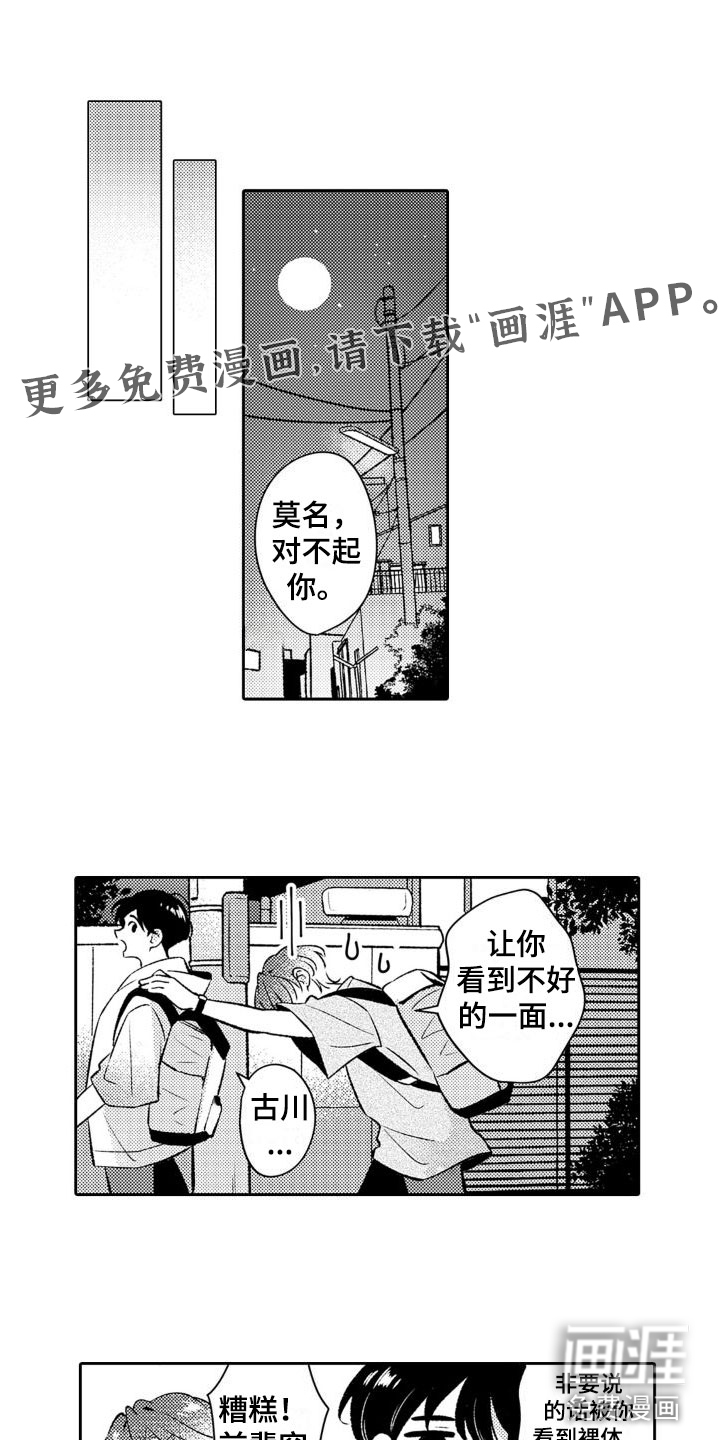 安保天使第10话图