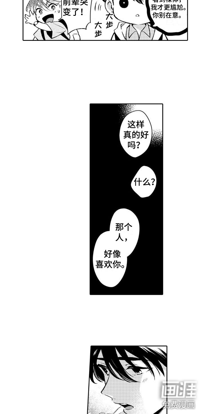 安保天使第10话图