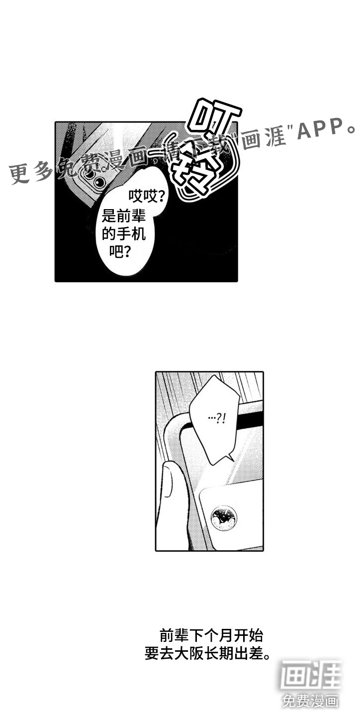 安保天使第11话图