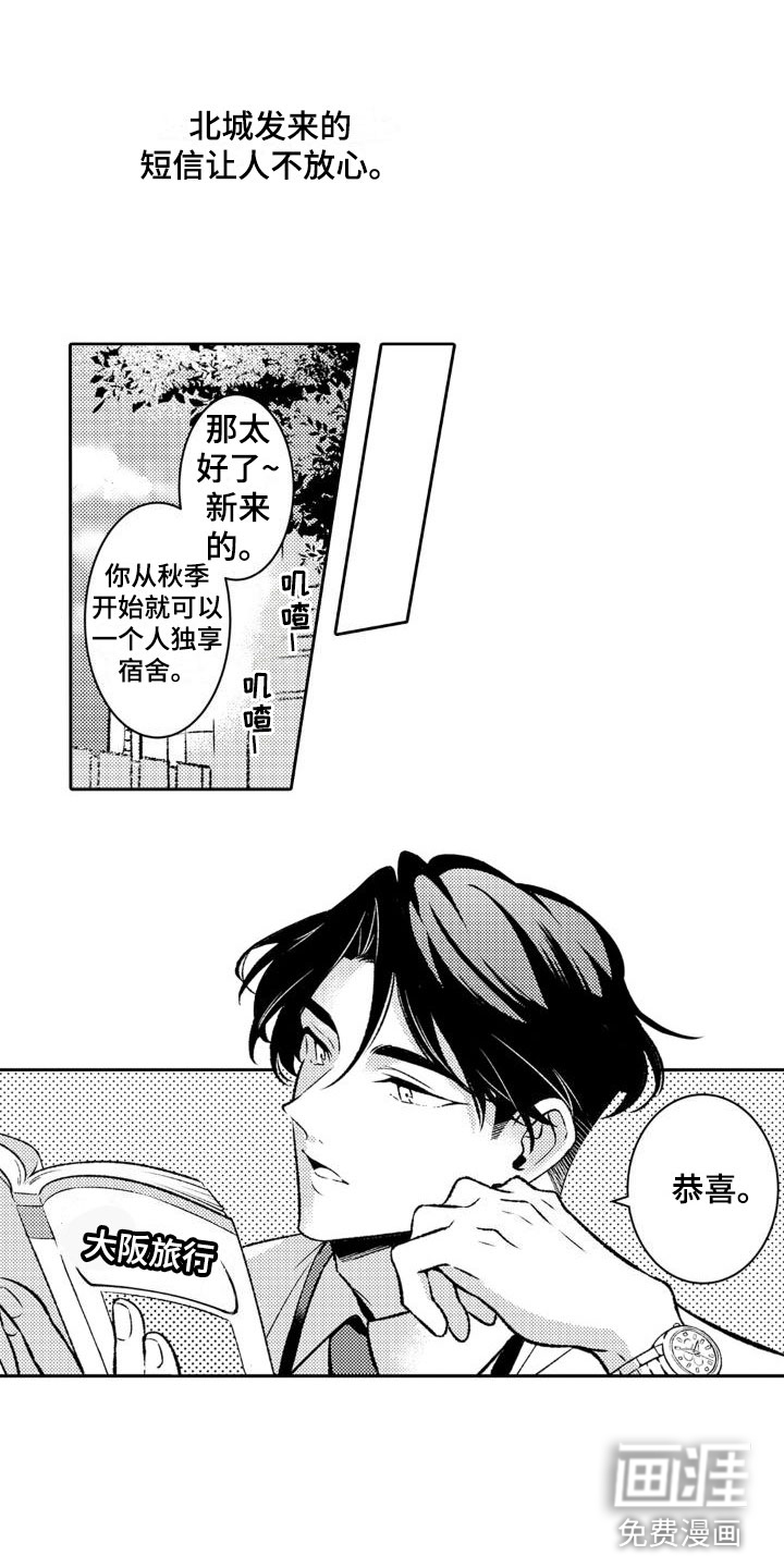 安保天使第11话图