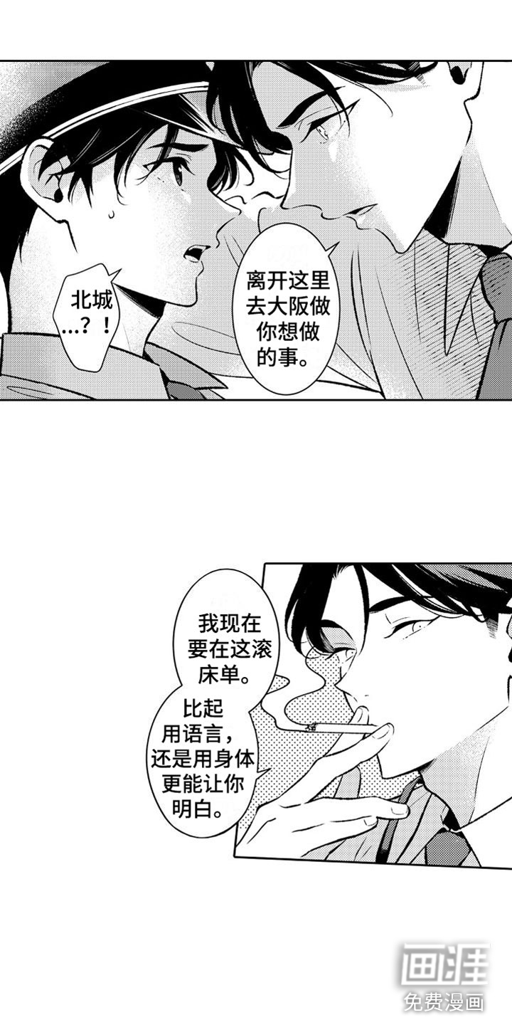 安保天使第12话图