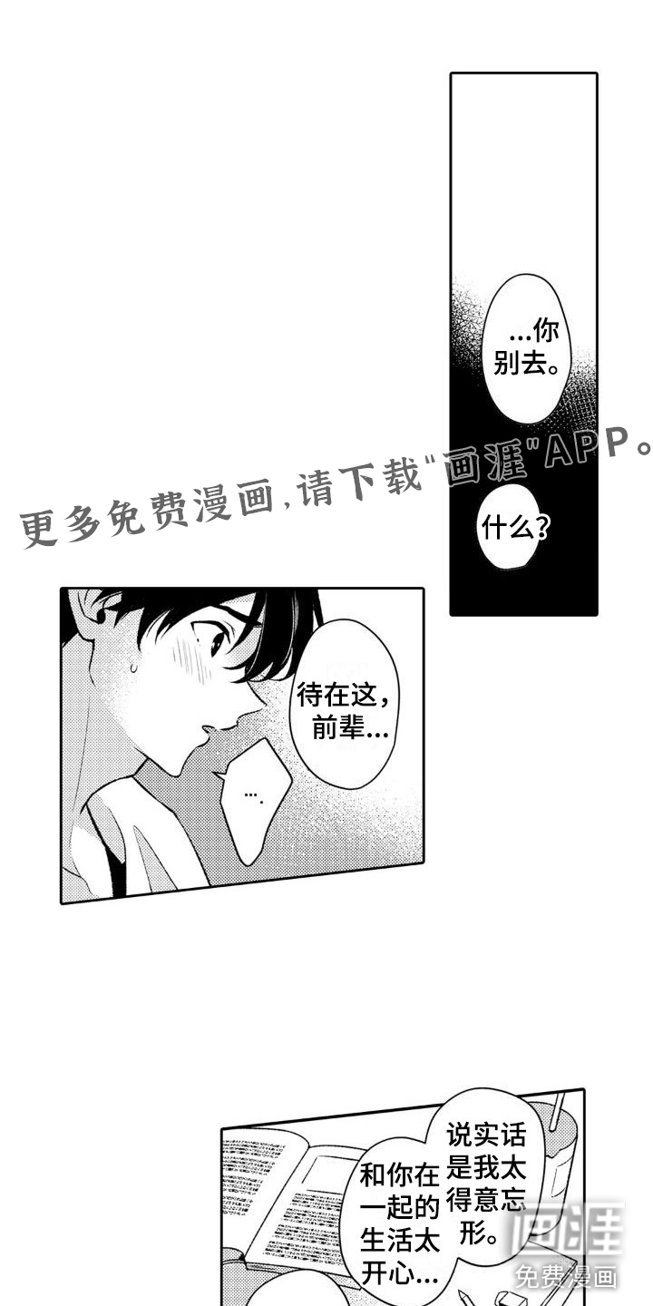 安保天使第13话图