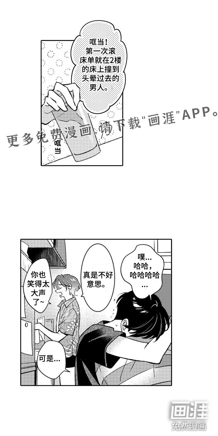 安保天使第14话图