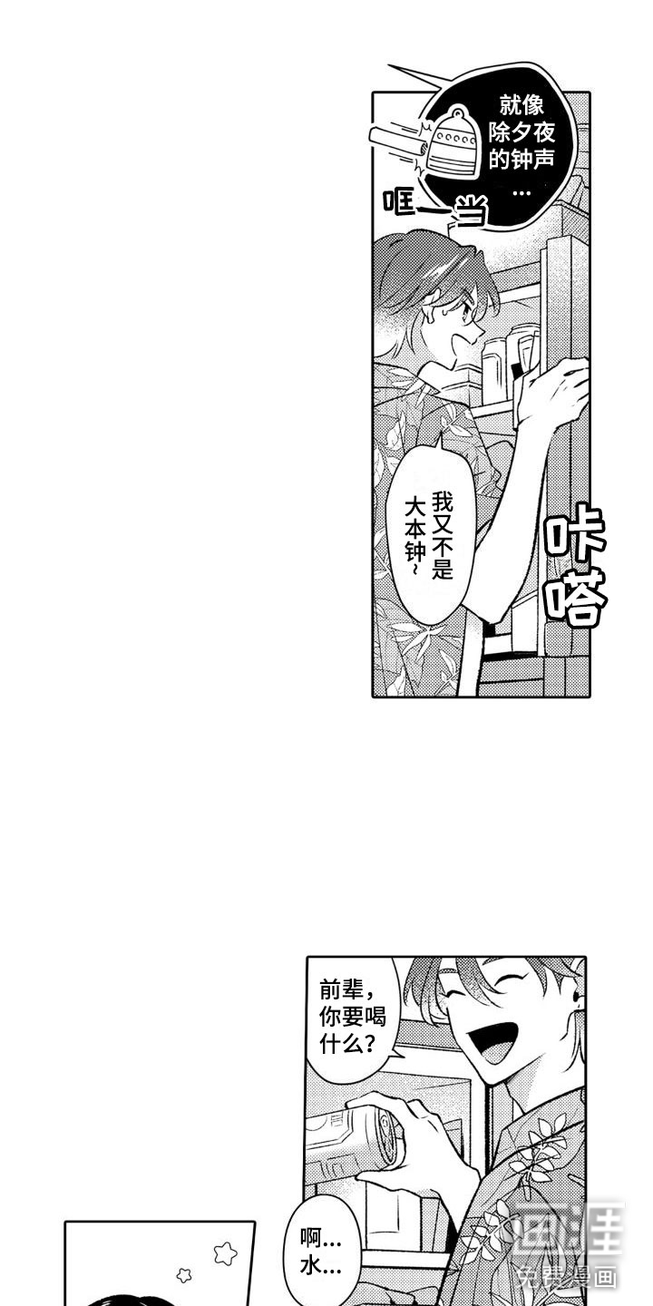 安保天使第14话图