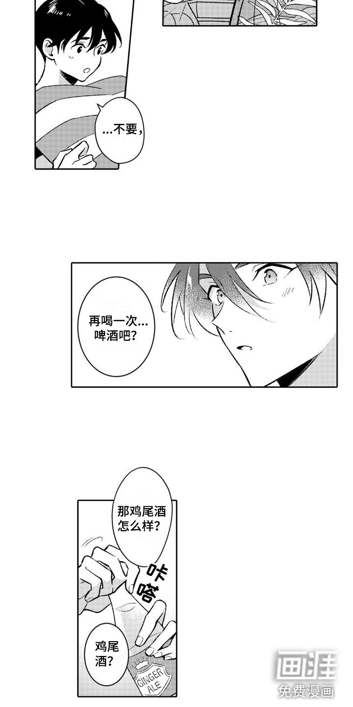 安保天使第14话图