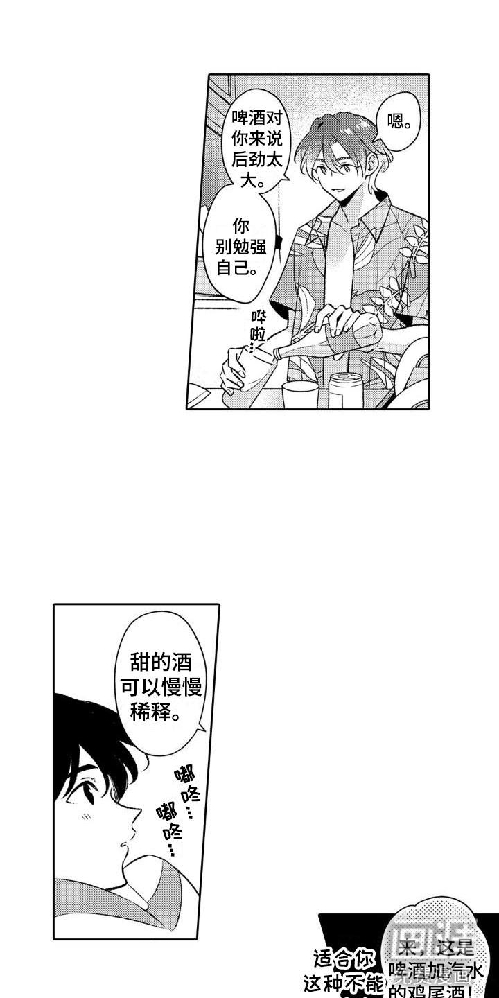 安保天使第14话图