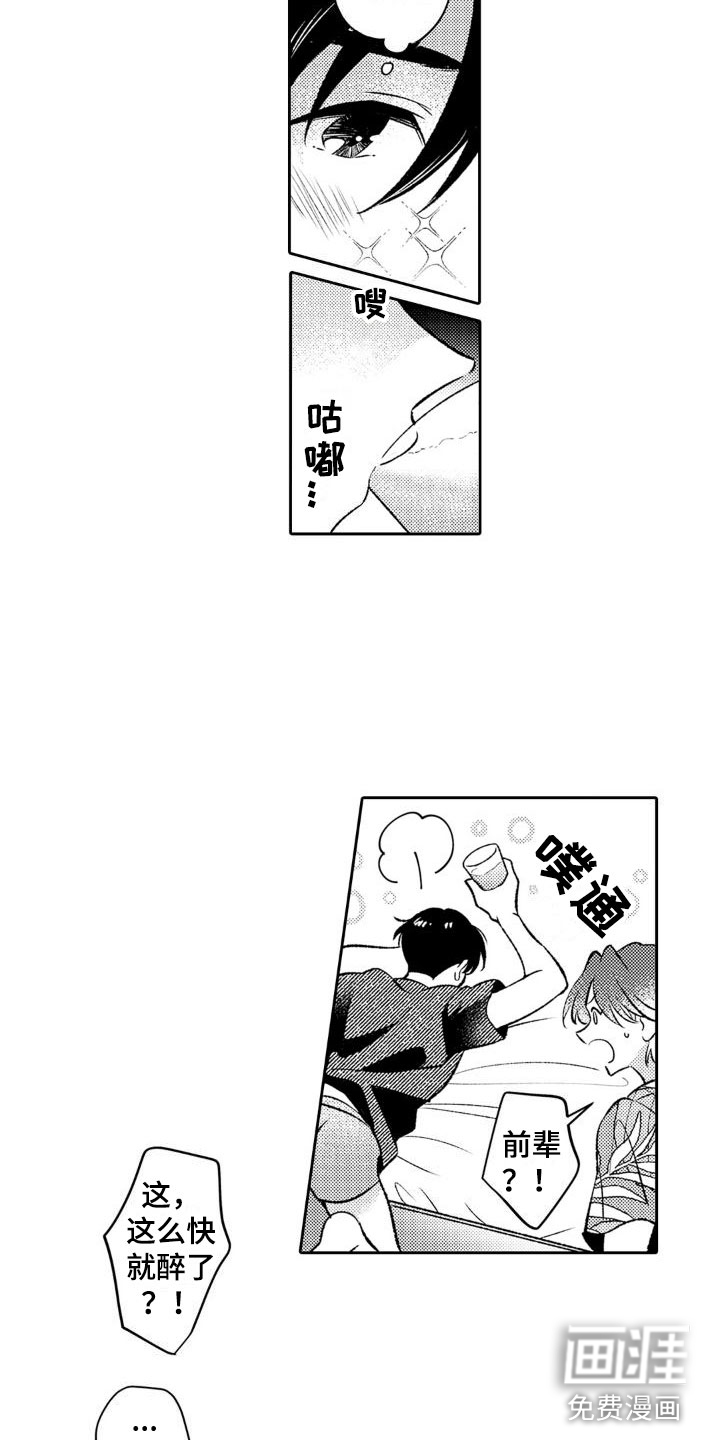 安保天使第14话图