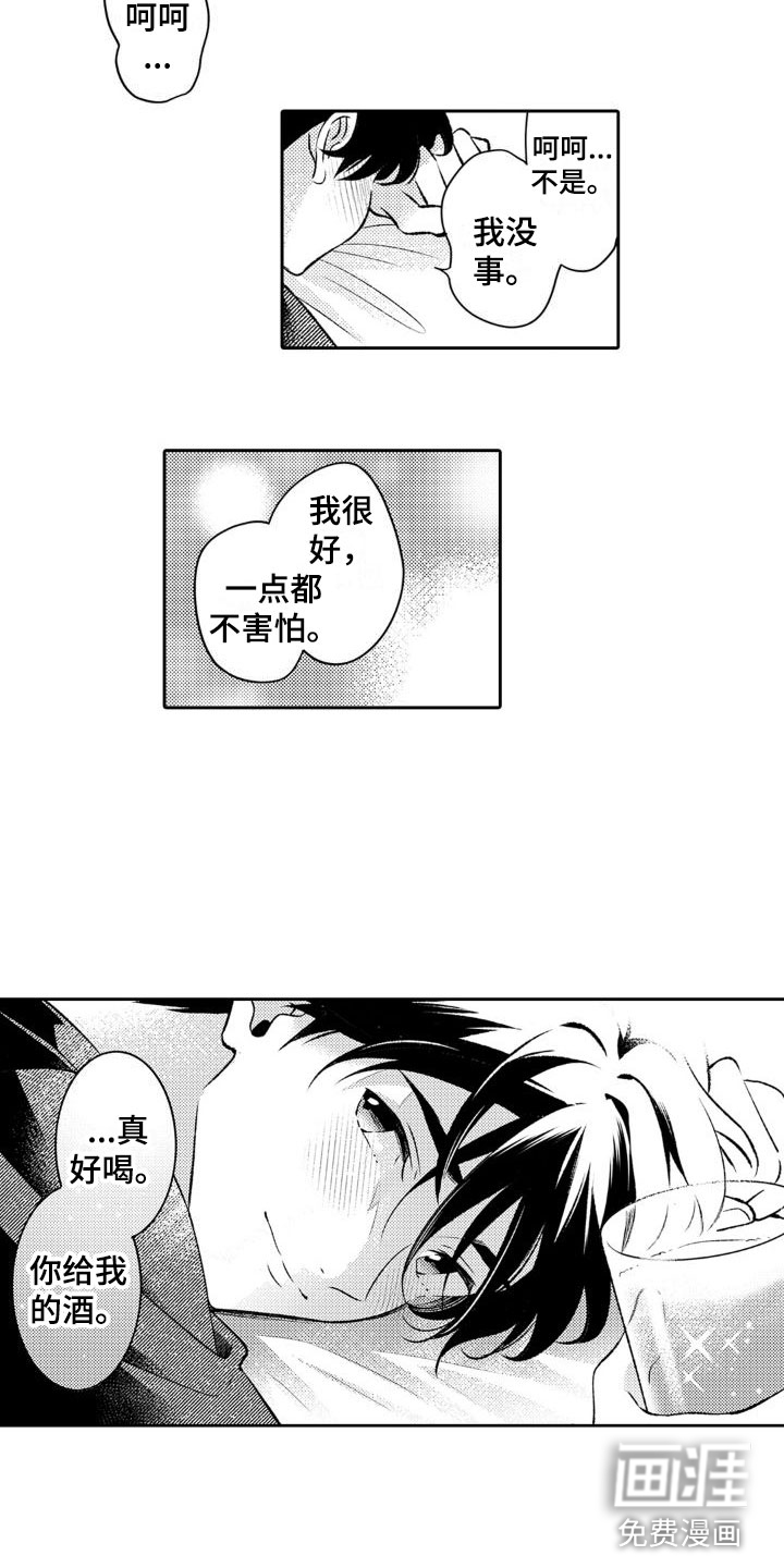 安保天使第14话图