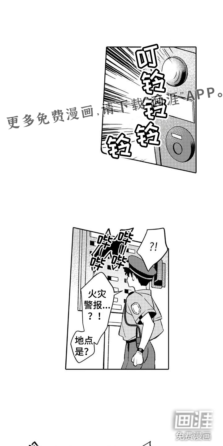 安保天使第15话图