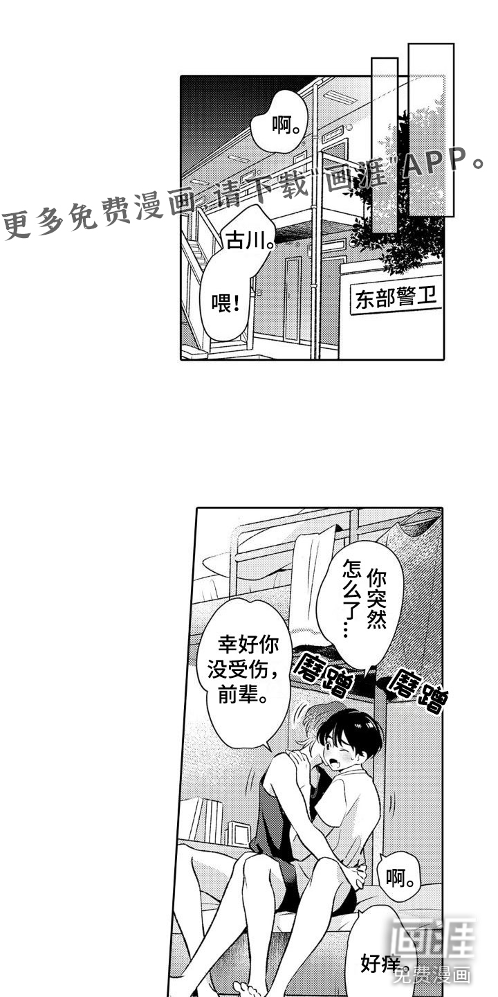 安保天使第18话图