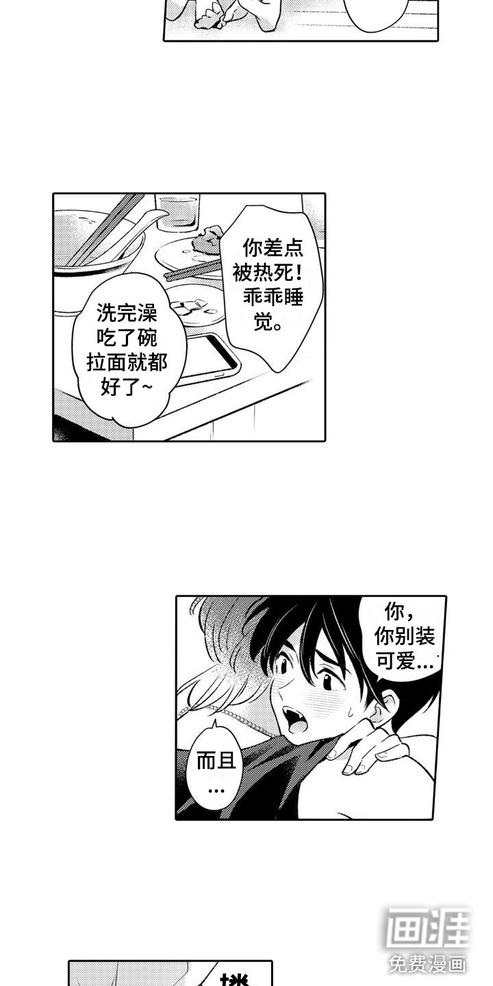 安保天使第18话图