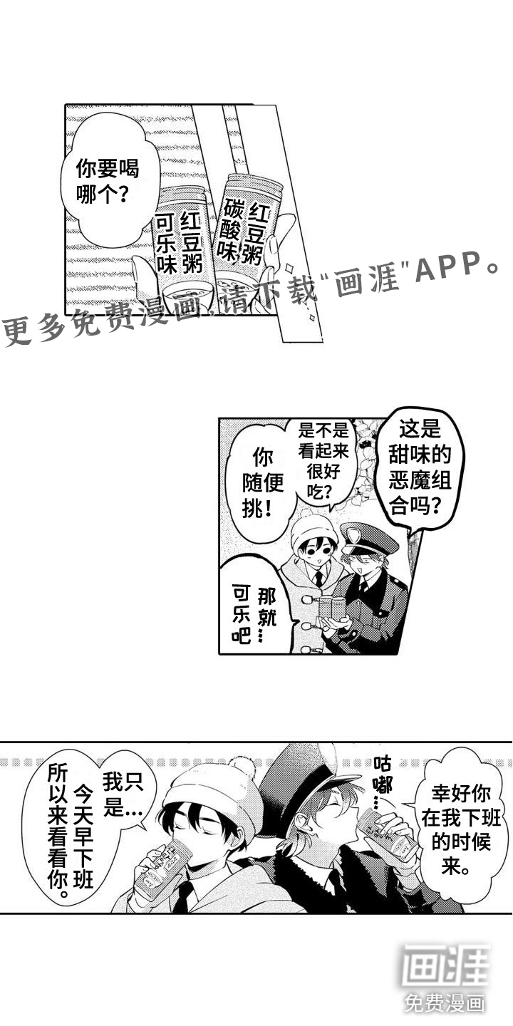 安保天使第19话图