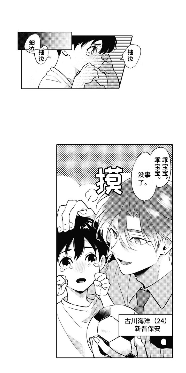 安保天使第2话图