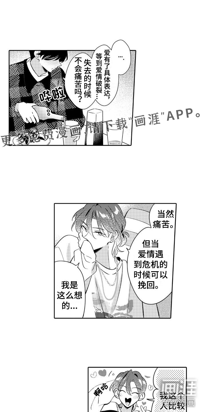 安保天使第21话图