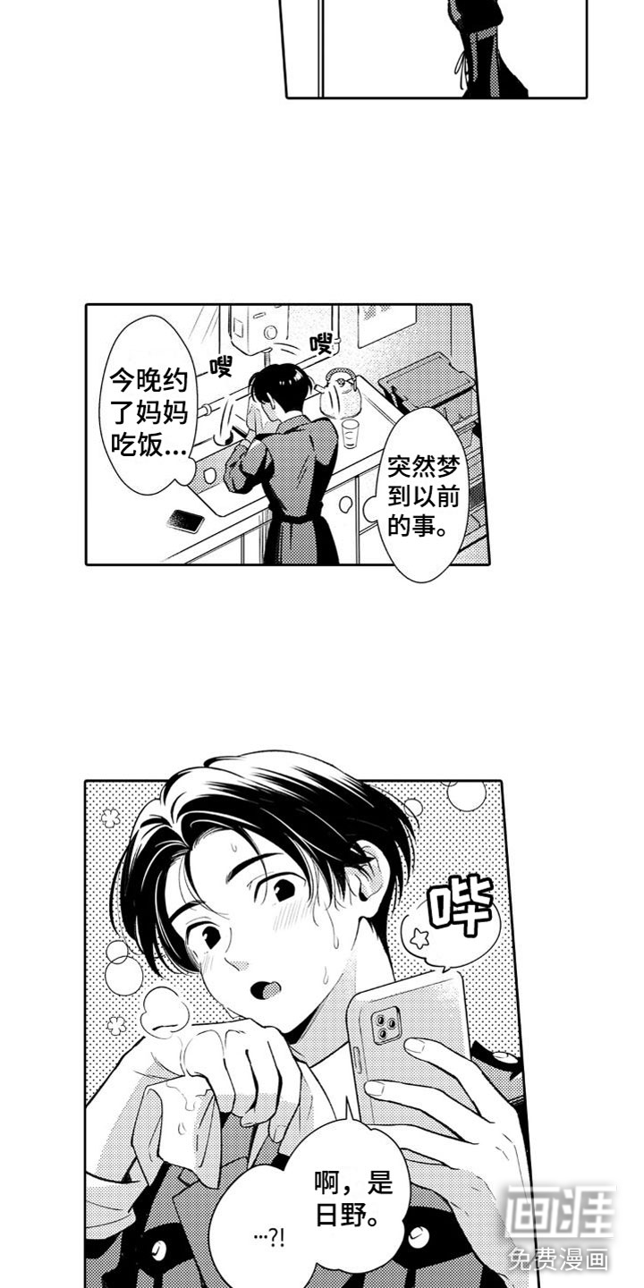 安保天使第22话图