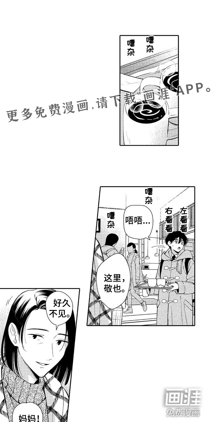 安保天使第23话图