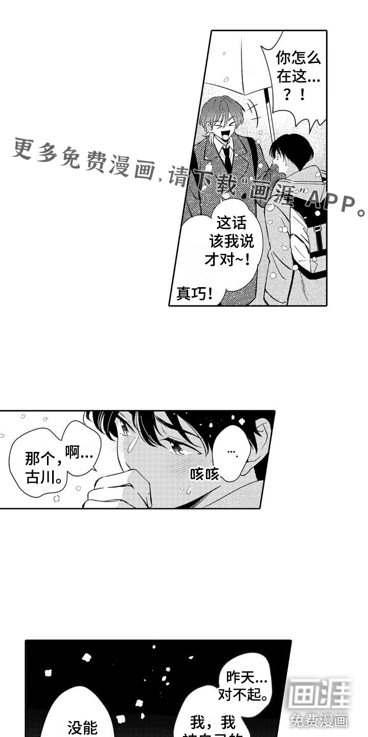 安保天使第24话图