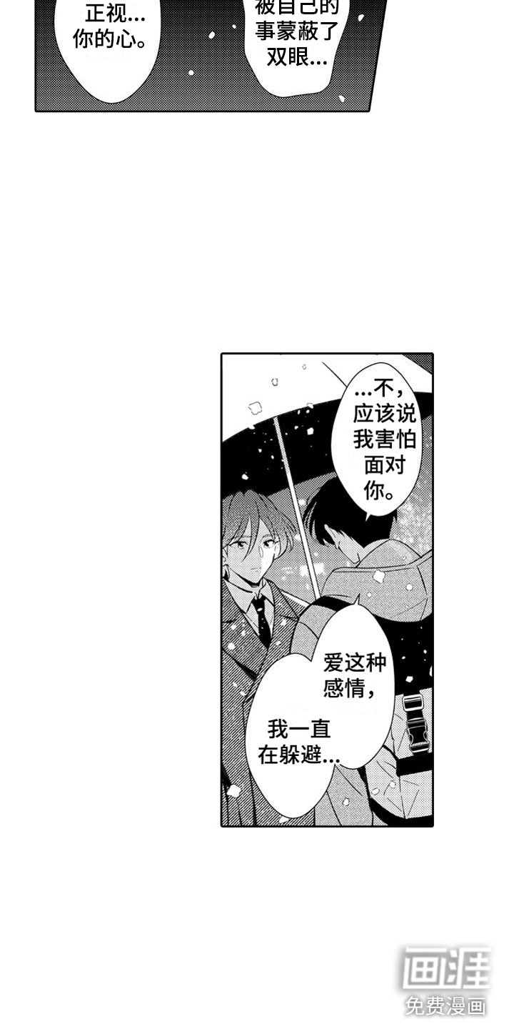 安保天使第24话图