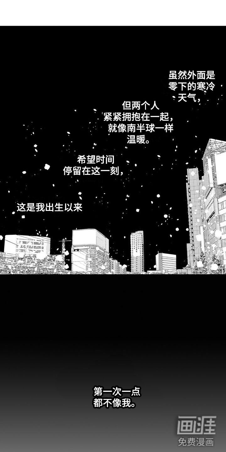 安保天使第25话图