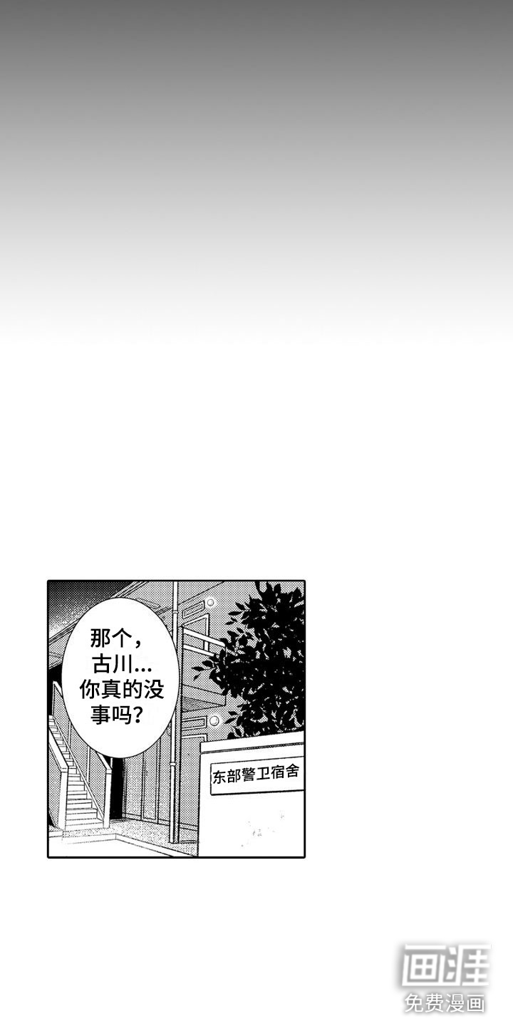 安保天使第25话图