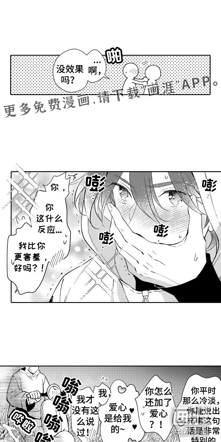 安保天使第26话图