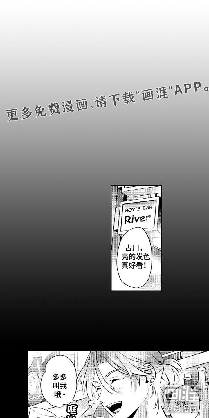 安保天使第5话图