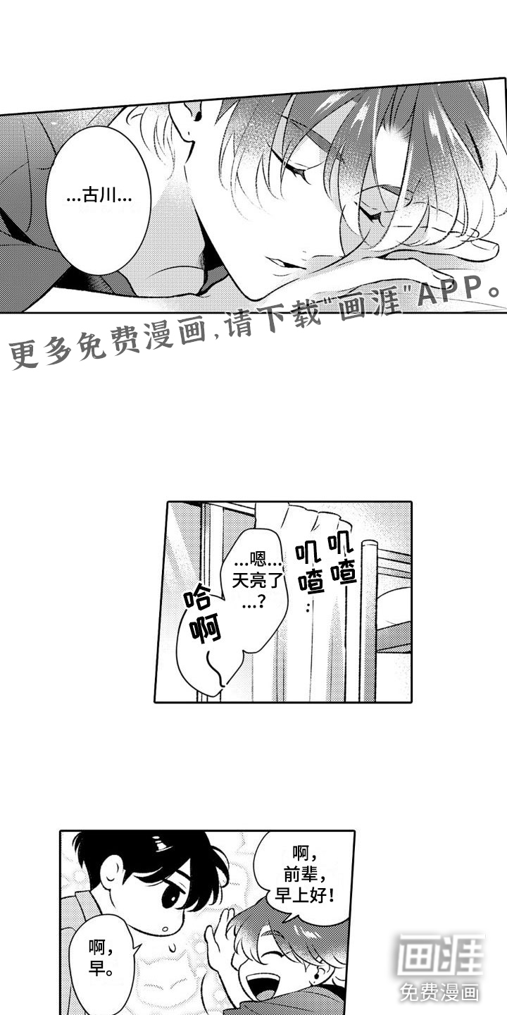 安保天使第6话图