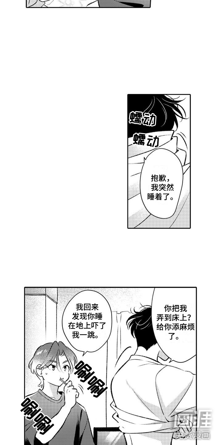 安保天使第6话图