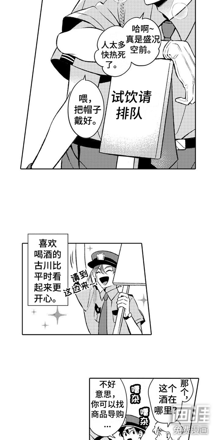 安保天使第8话图