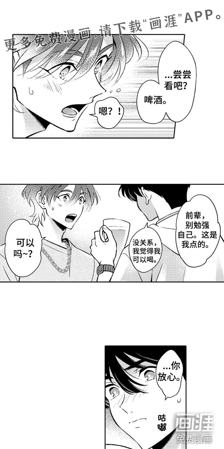 安保天使第9话图