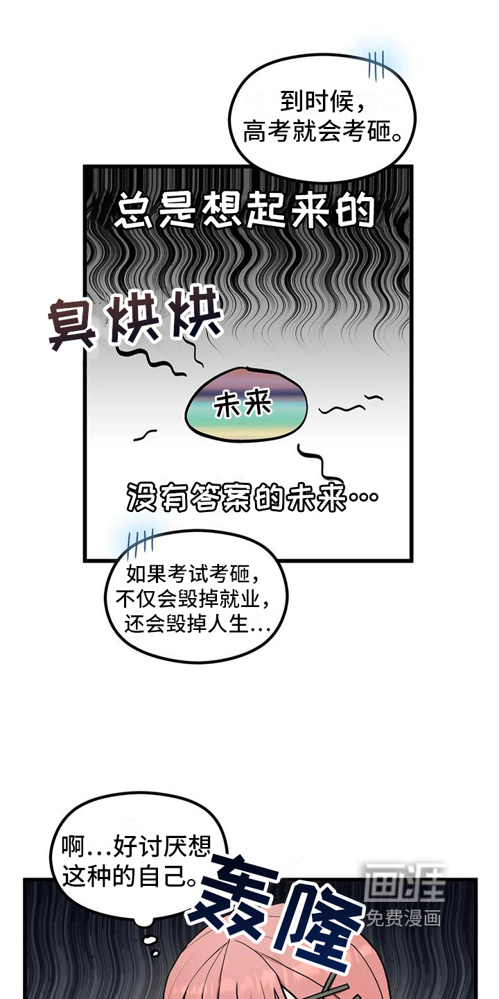 爱是一种奢侈第10话图