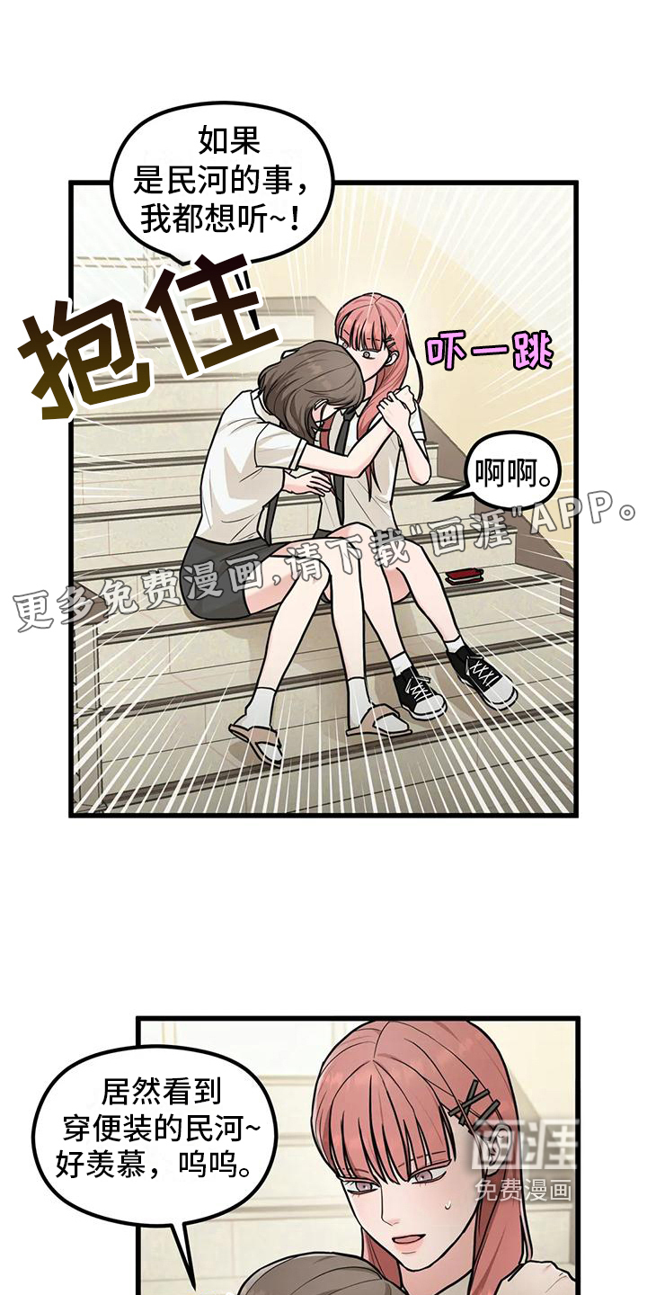 爱是一种奢侈第11话图