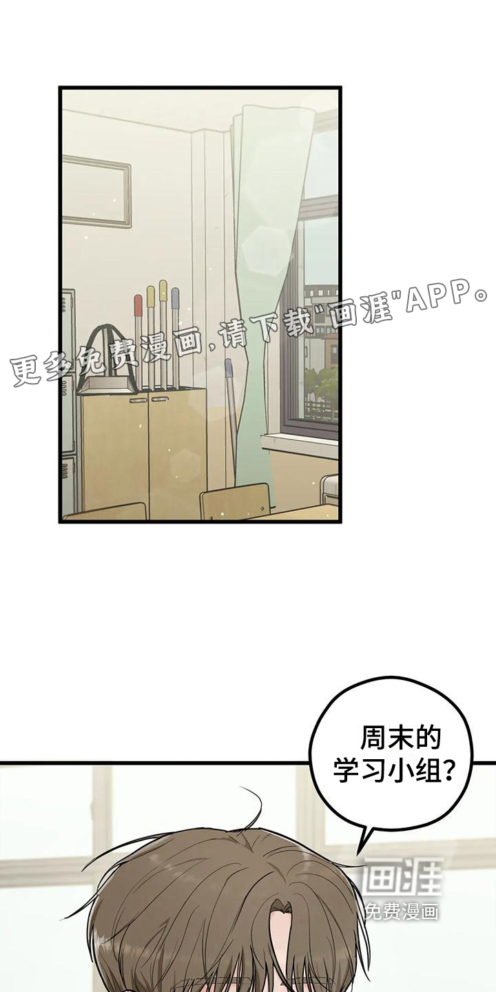 爱是一种奢侈第12话图