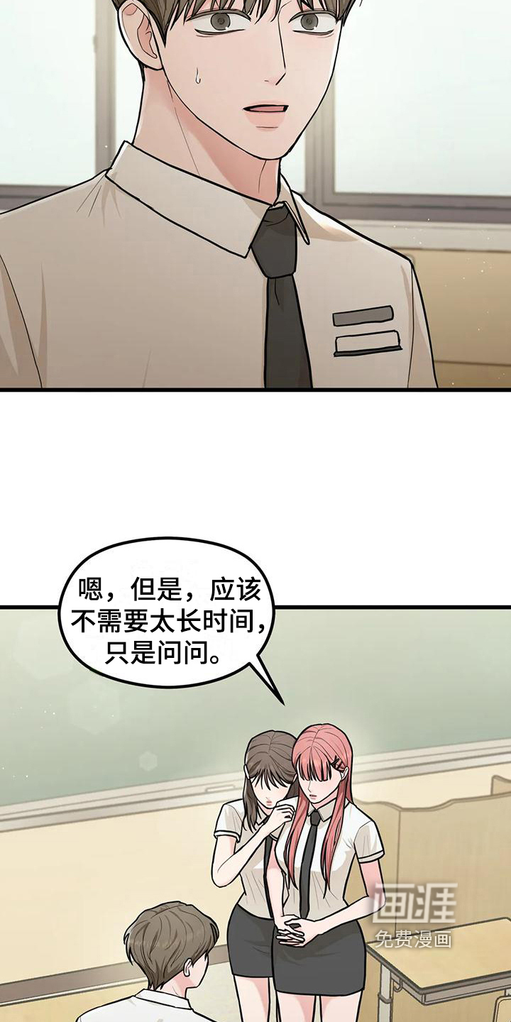 爱是一种奢侈第12话图