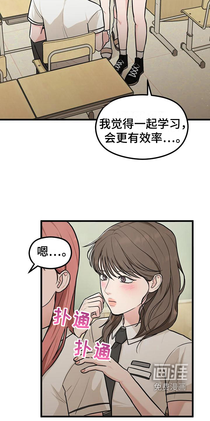 爱是一种奢侈第12话图