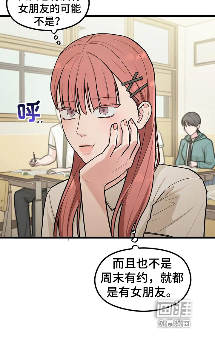 爱是一种奢侈第12话图