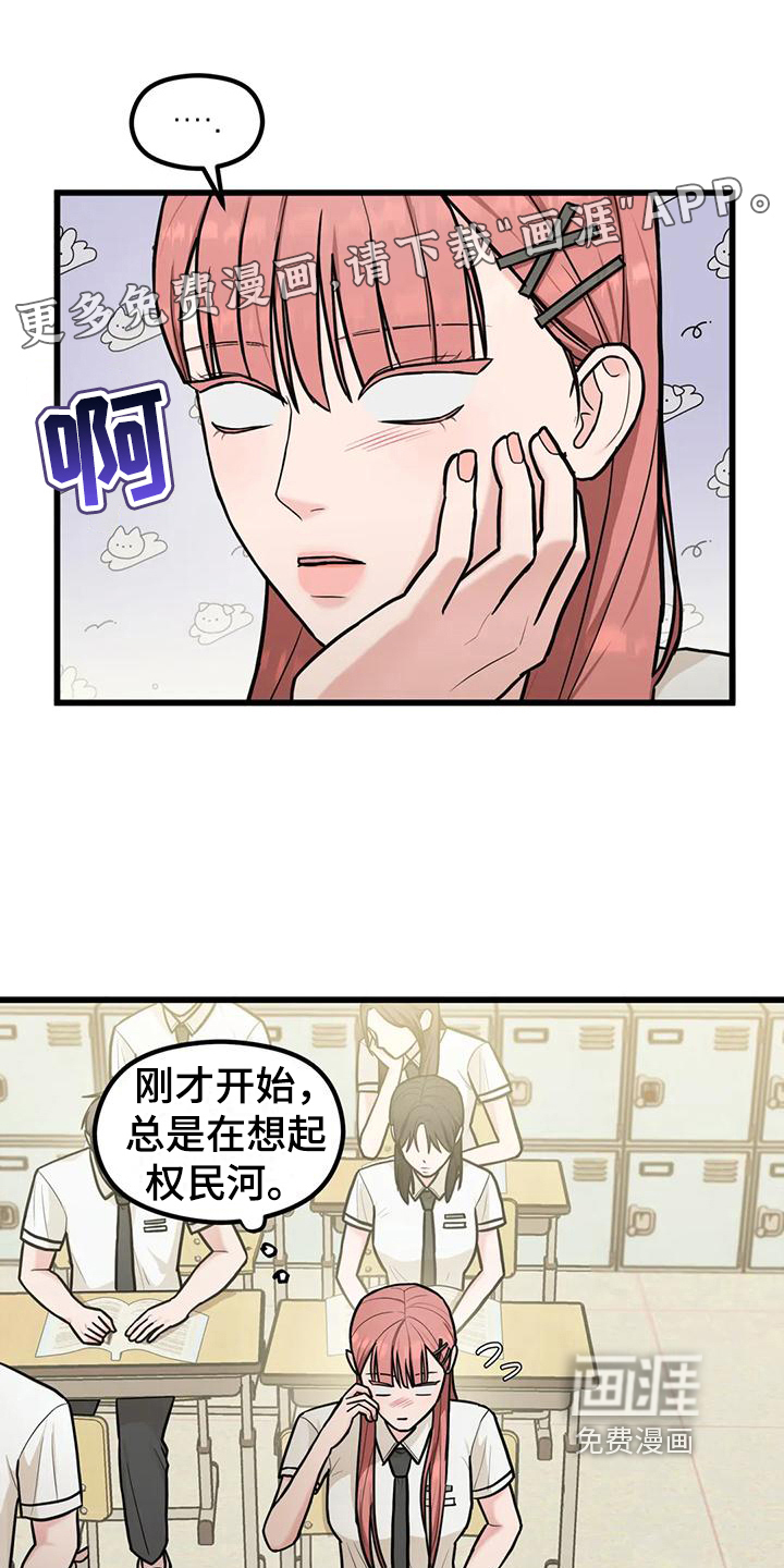 爱是一种奢侈第13话图