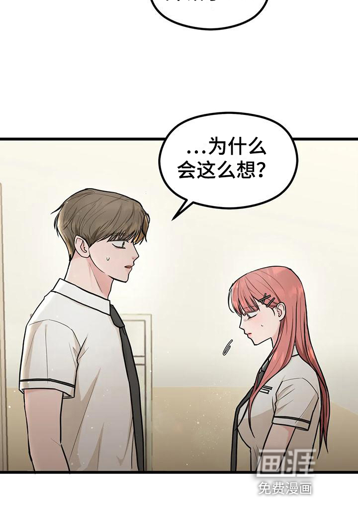 爱是一种奢侈第13话图