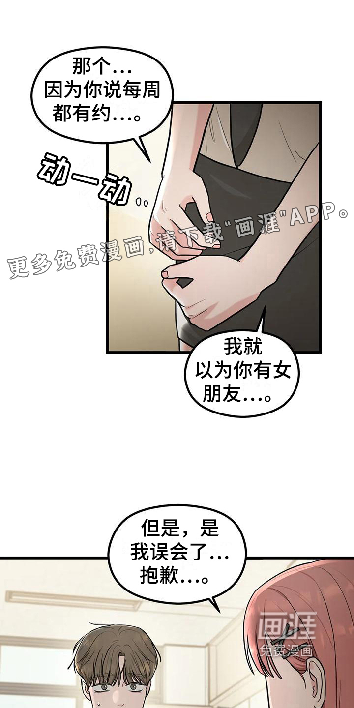 爱是一种奢侈第14话图