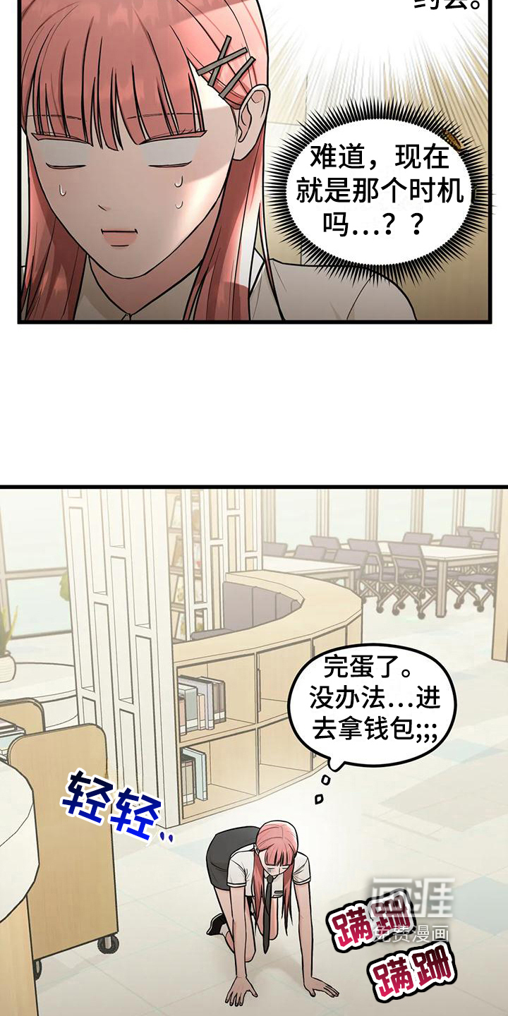 爱是一种奢侈第16话图